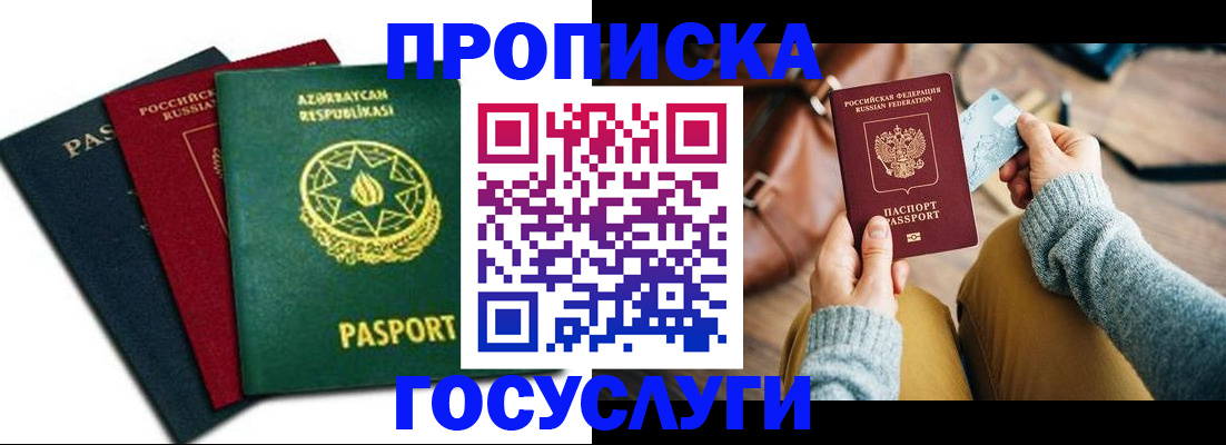 временная регистрация адрес в Шуе