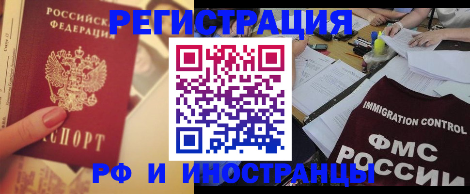 прописка для кредита в Шуе