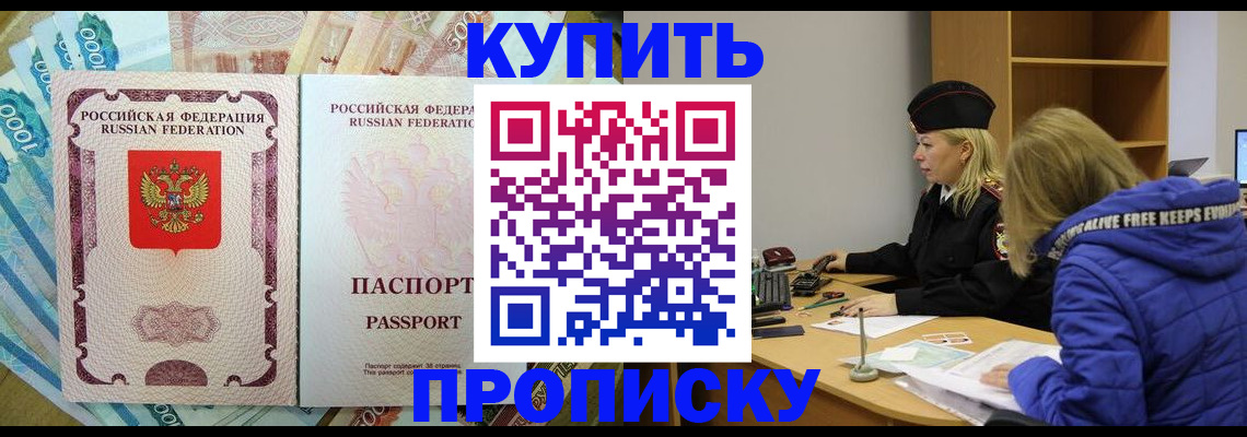 временная регистрация гарантия в Шуе