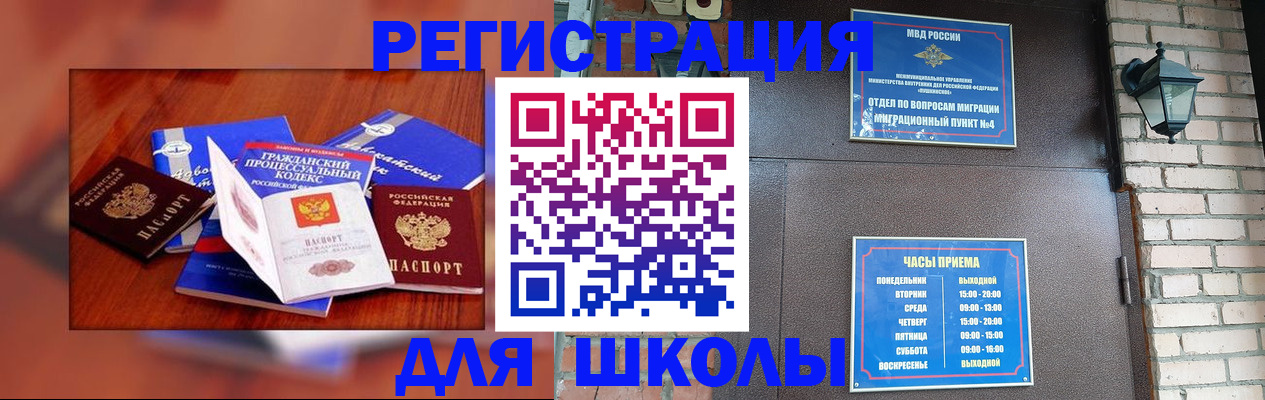 временная регистрация в квартире в Шуе